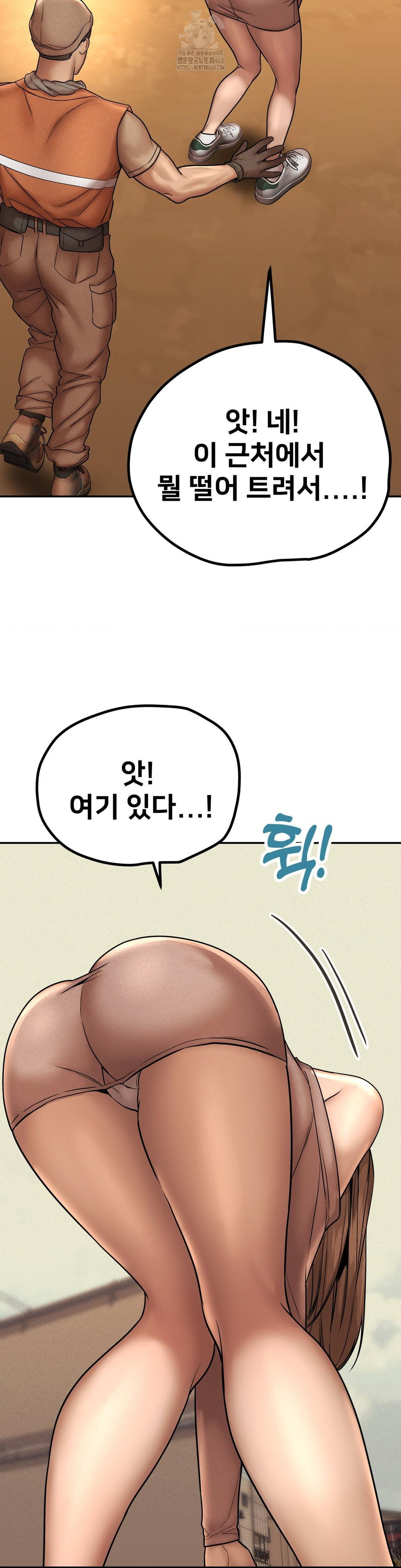 Could it Be True? Raw - Chapter 160 [photo 10] - MangaPorn