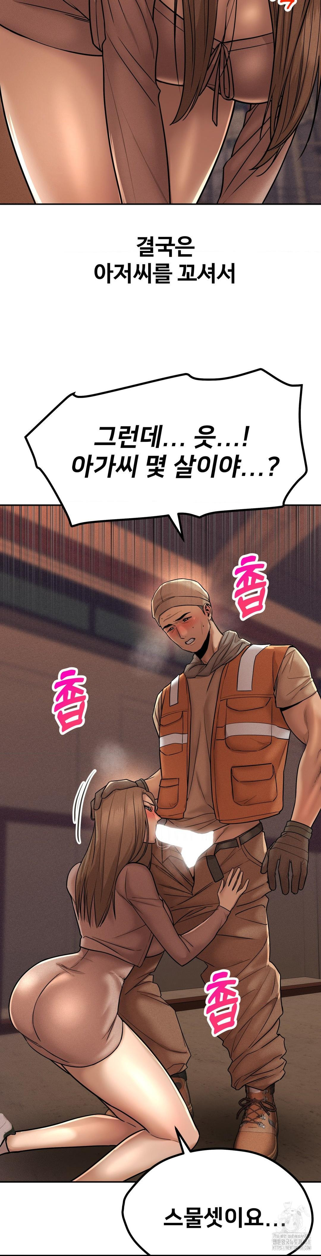 Could it Be True? Raw - Chapter 160 [photo 12] - MangaPorn