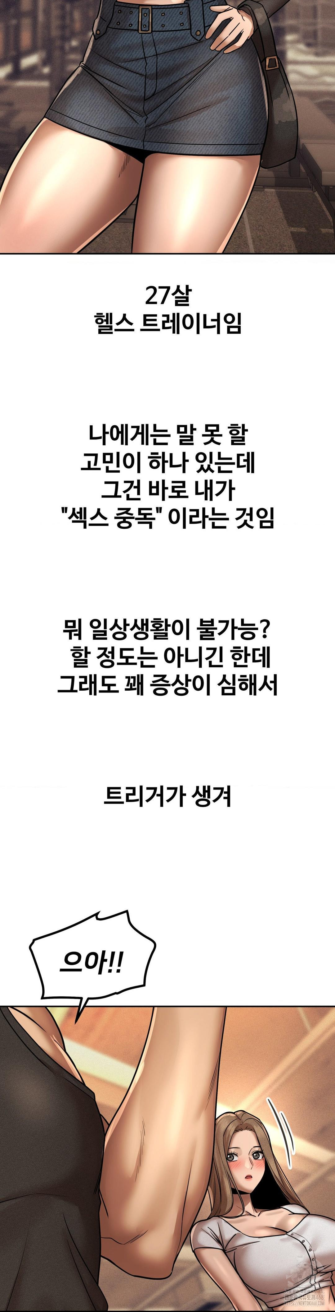 Could it Be True? Raw - Chapter 160 [photo 2] - MangaPorn