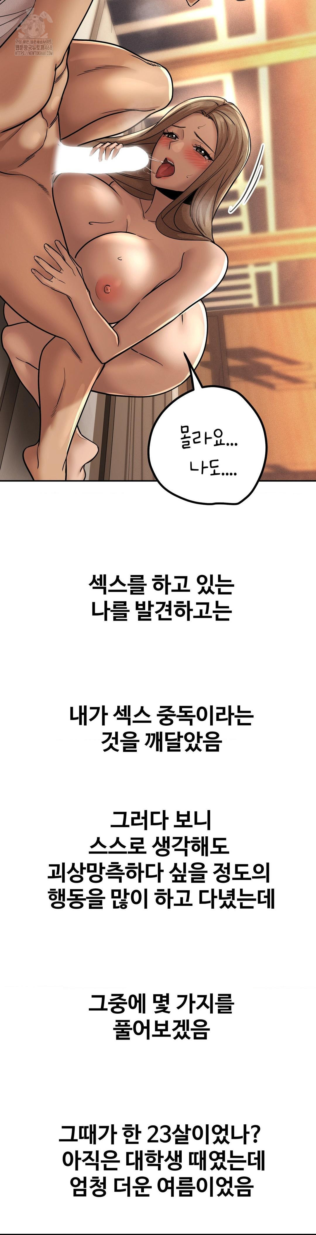 Could it Be True? Raw - Chapter 160 [photo 6] - MangaPorn