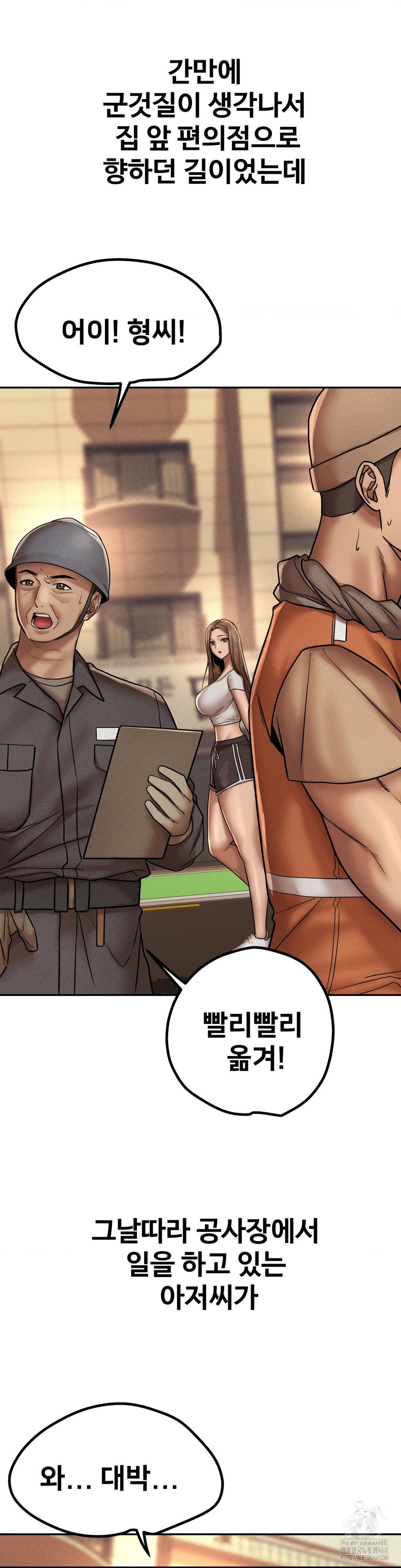 Could it Be True? Raw - Chapter 160 [photo 7] - MangaPorn