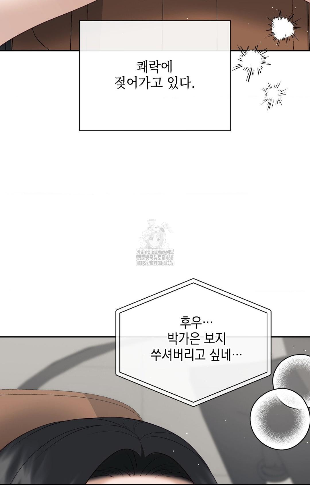 Senior Assistant Instructor Raw - Chapter 36 [photo 23] - MangaPorn