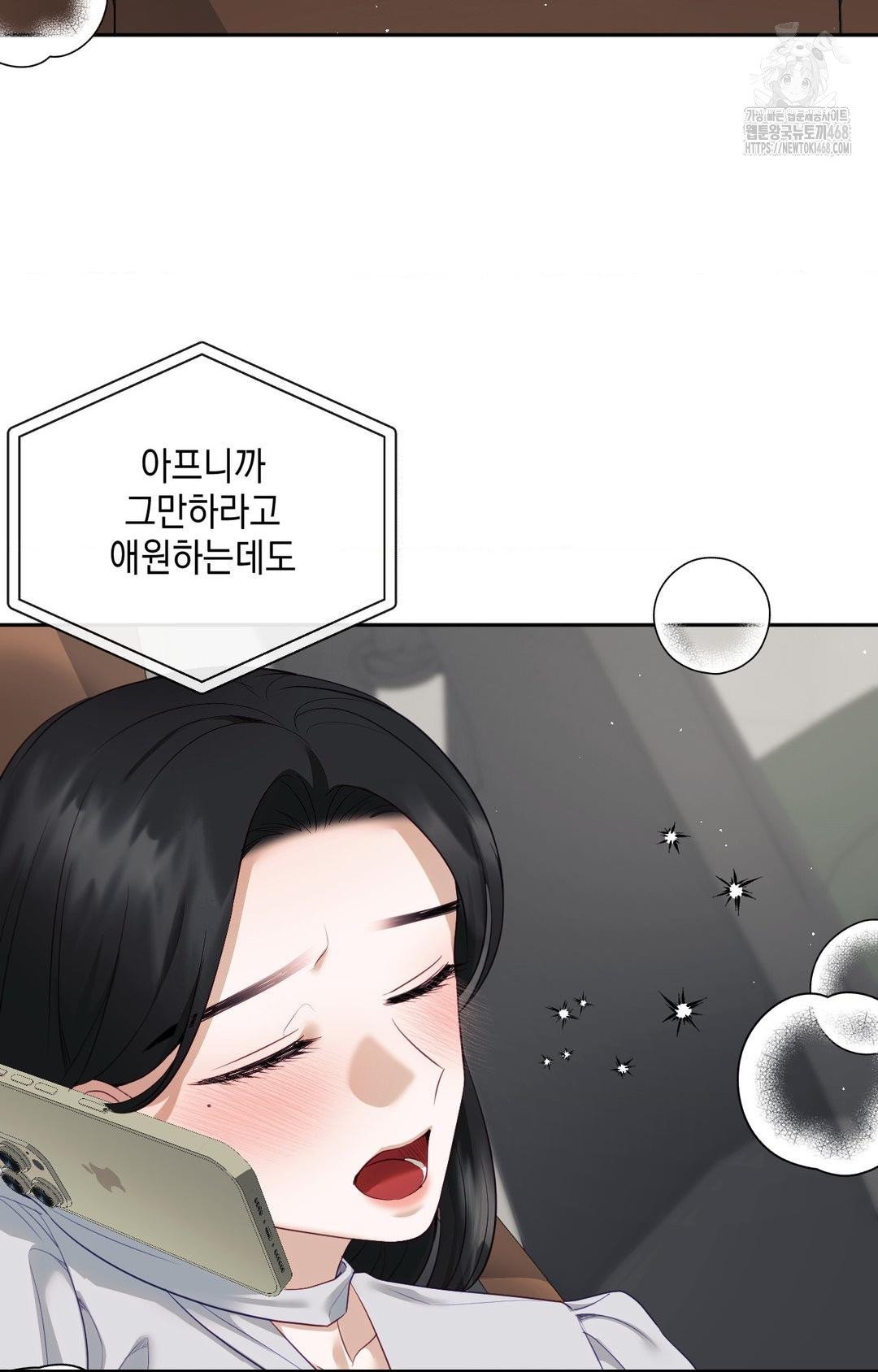 Senior Assistant Instructor Raw - Chapter 36 [photo 31] - MangaPorn