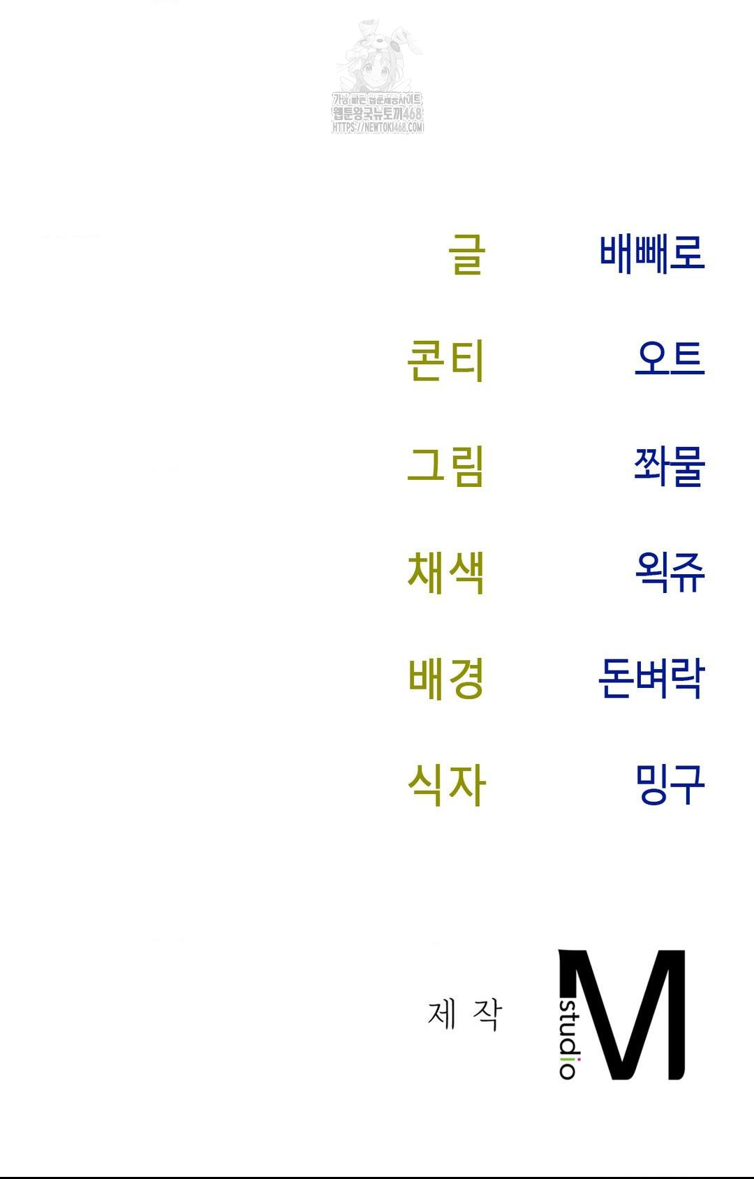 Senior Assistant Instructor Raw - Chapter 36 [photo 99] - MangaPorn