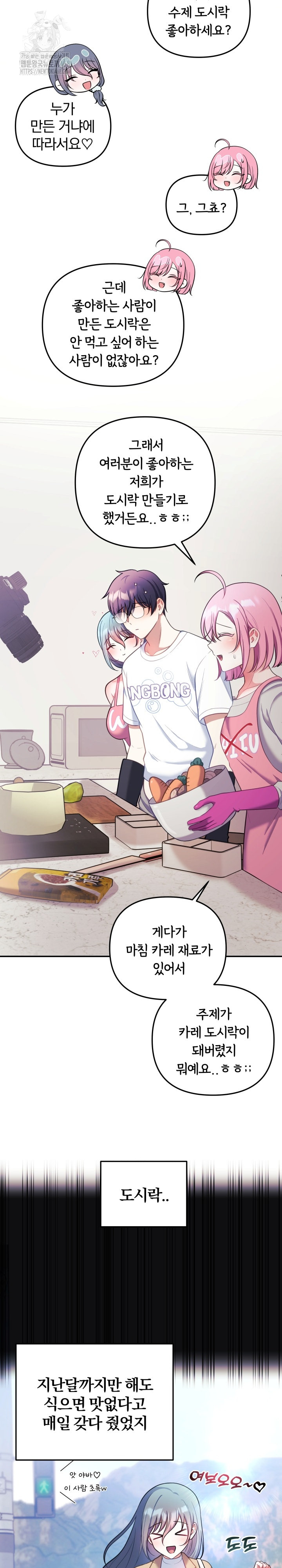 Wife VTuber Raw - Chapter 23 [photo 10] - MangaPorn