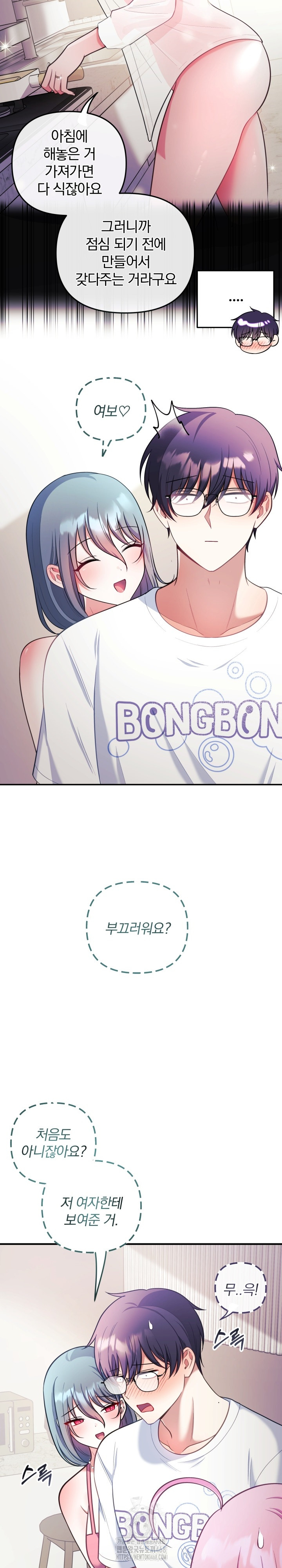 Wife VTuber Raw - Chapter 23 [photo 12] - MangaPorn