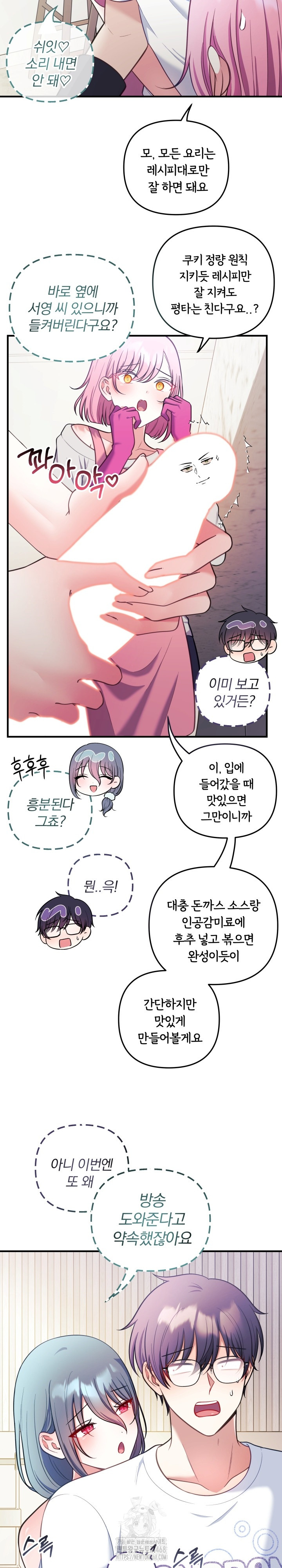 Wife VTuber Raw - Chapter 23 [photo 13] - MangaPorn