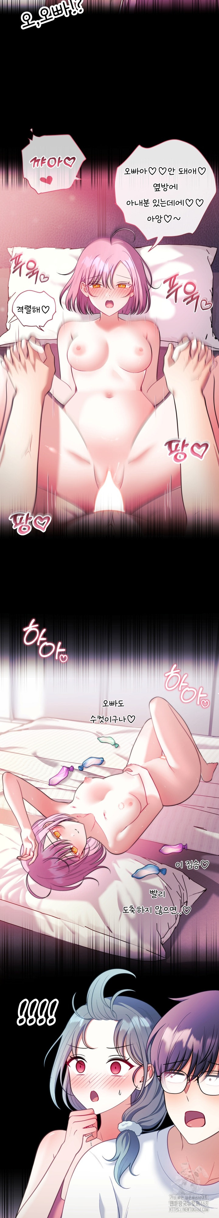 Wife VTuber Raw - Chapter 23 [photo 16] - MangaPorn