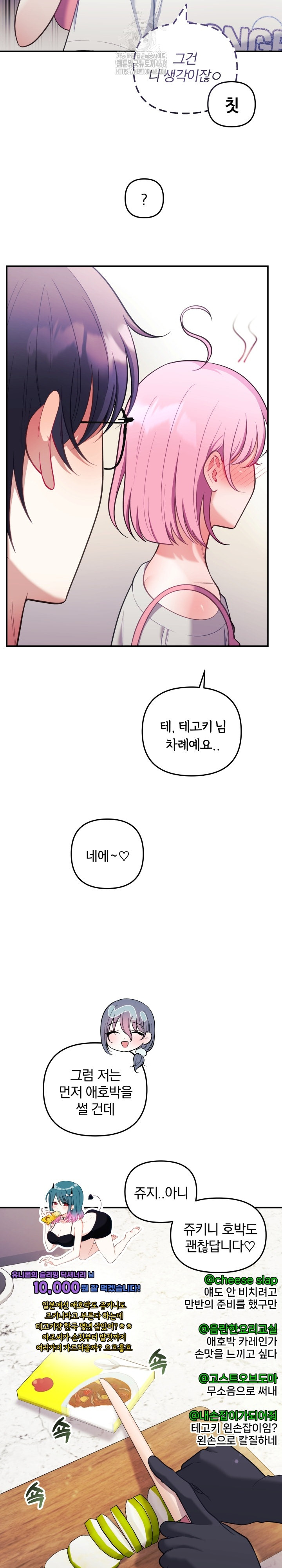 Wife VTuber Raw - Chapter 23 [photo 17] - MangaPorn