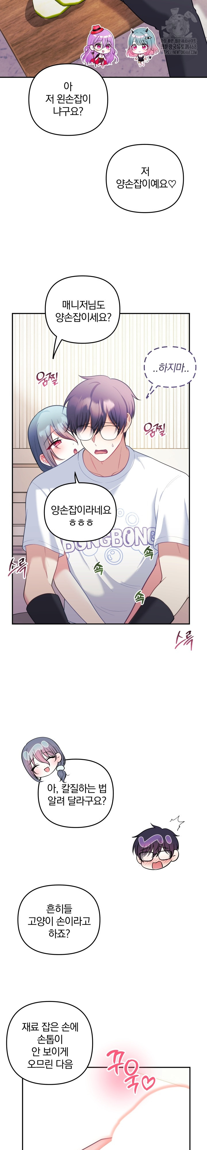 Wife VTuber Raw - Chapter 23 [photo 18] - MangaPorn