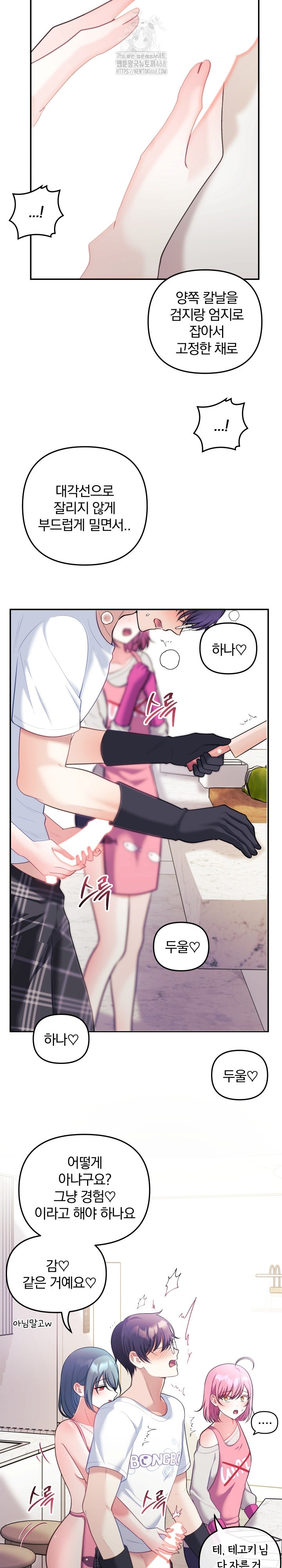 Wife VTuber Raw - Chapter 23 [photo 19] - MangaPorn