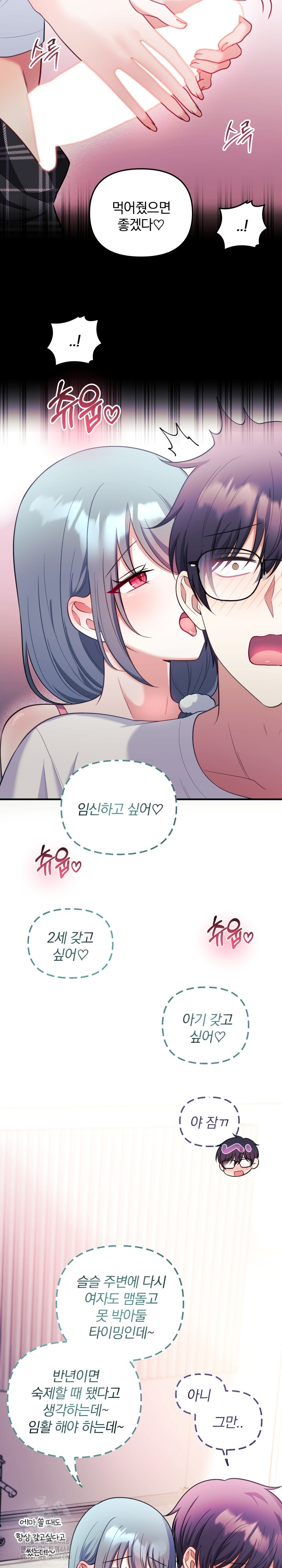Wife VTuber Raw - Chapter 23 [photo 24] - MangaPorn
