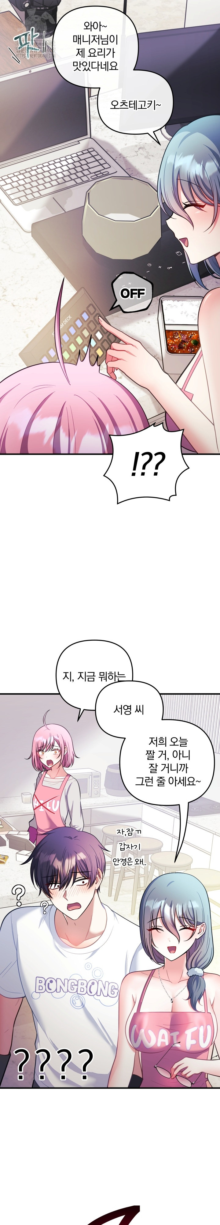 Wife VTuber Raw - Chapter 23 [photo 32] - MangaPorn