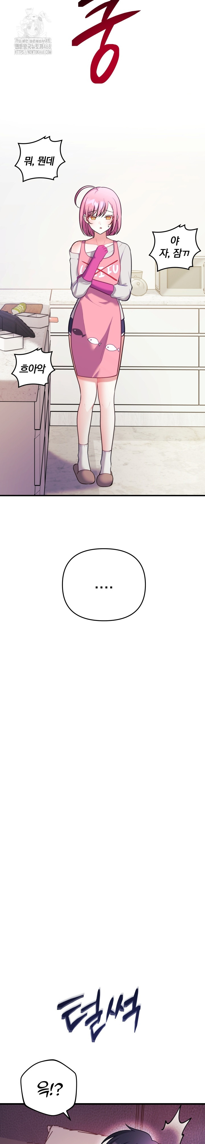 Wife VTuber Raw - Chapter 23 [photo 33] - MangaPorn