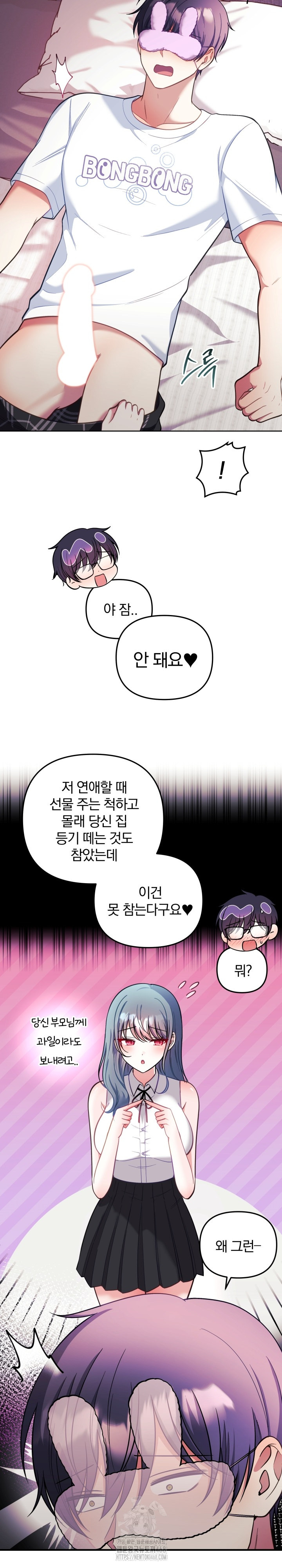 Wife VTuber Raw - Chapter 23 [photo 34] - MangaPorn