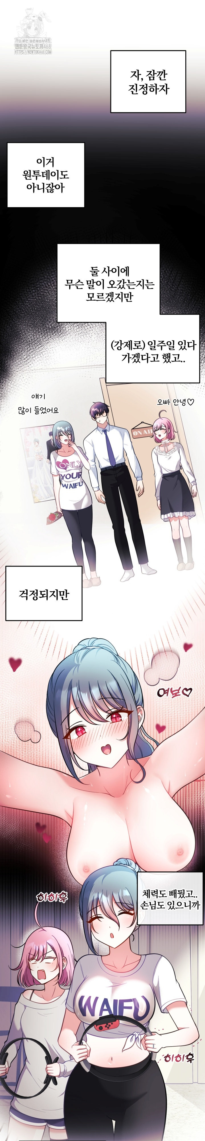 Wife VTuber Raw - Chapter 23 [photo 35] - MangaPorn