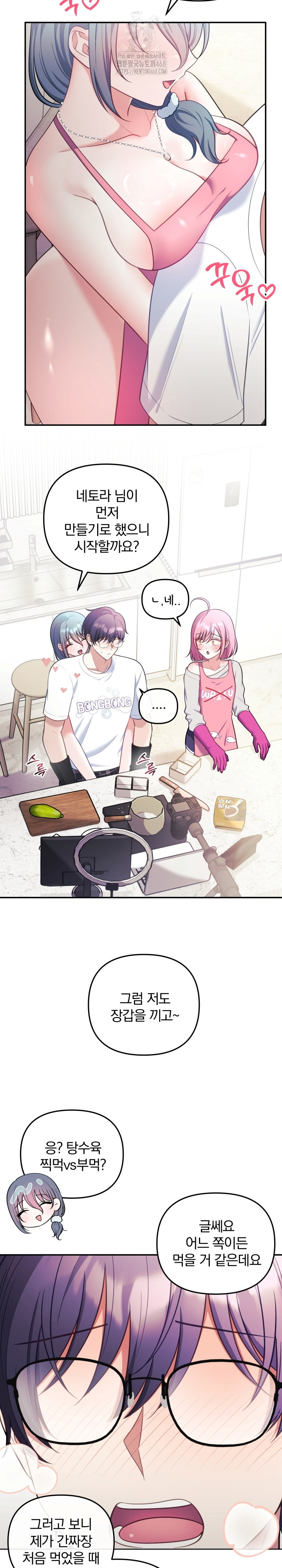 Wife VTuber Raw - Chapter 23 [photo 5] - MangaPorn