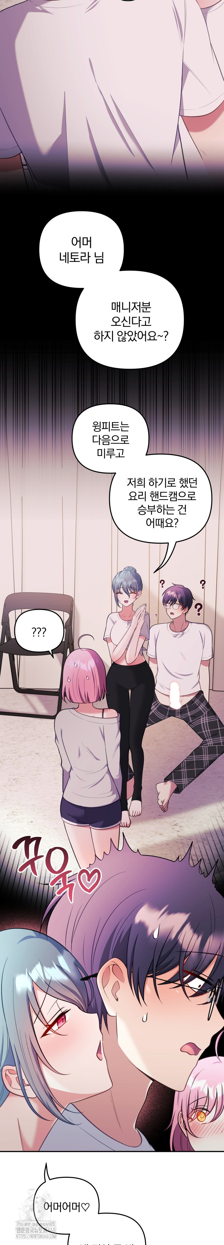 Wife VTuber Raw - Chapter 23 [photo 7] - MangaPorn