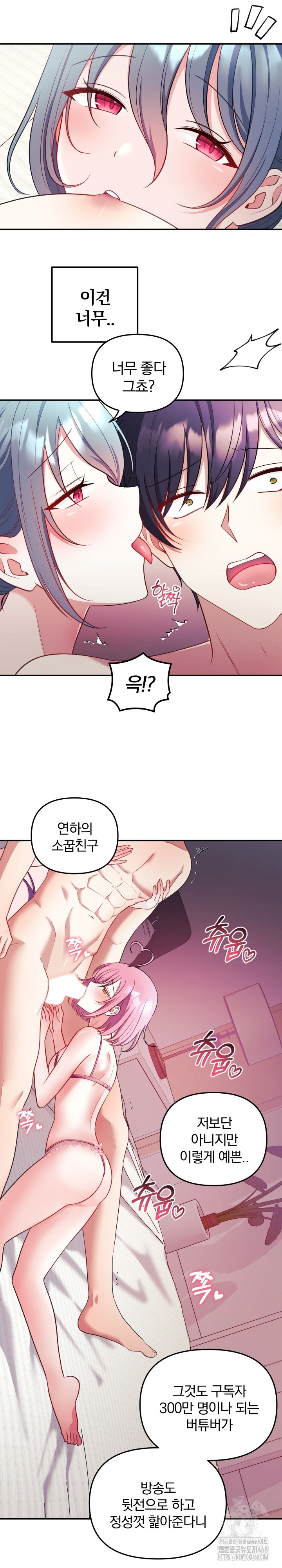 Wife VTuber Raw - Chapter 24 [photo 10] - MangaPorn