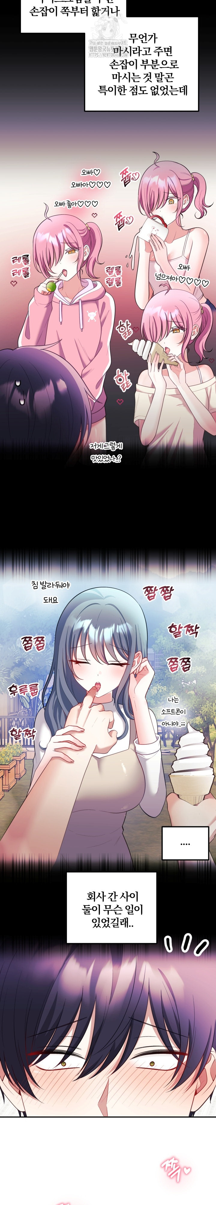 Wife VTuber Raw - Chapter 24 [photo 12] - MangaPorn