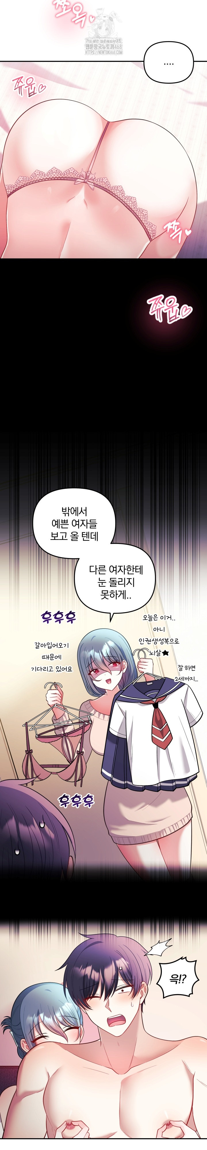 Wife VTuber Raw - Chapter 24 [photo 13] - MangaPorn