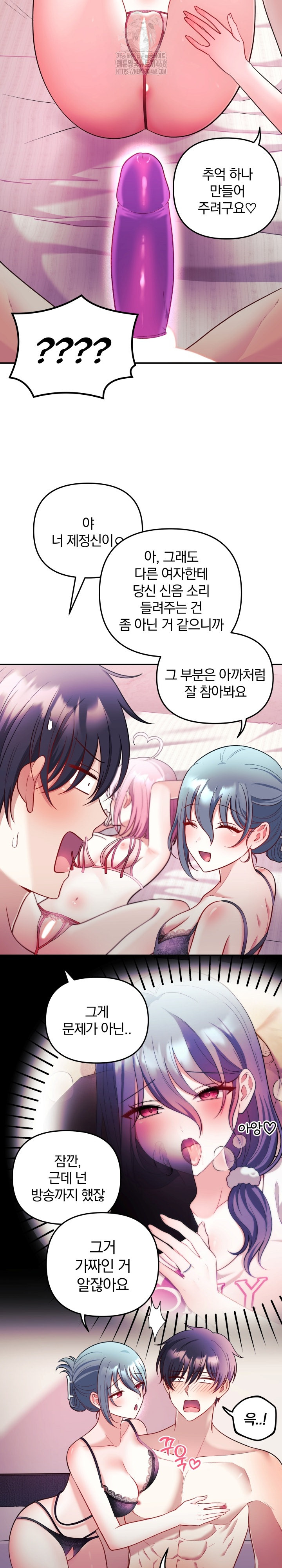 Wife VTuber Raw - Chapter 24 [photo 16] - MangaPorn