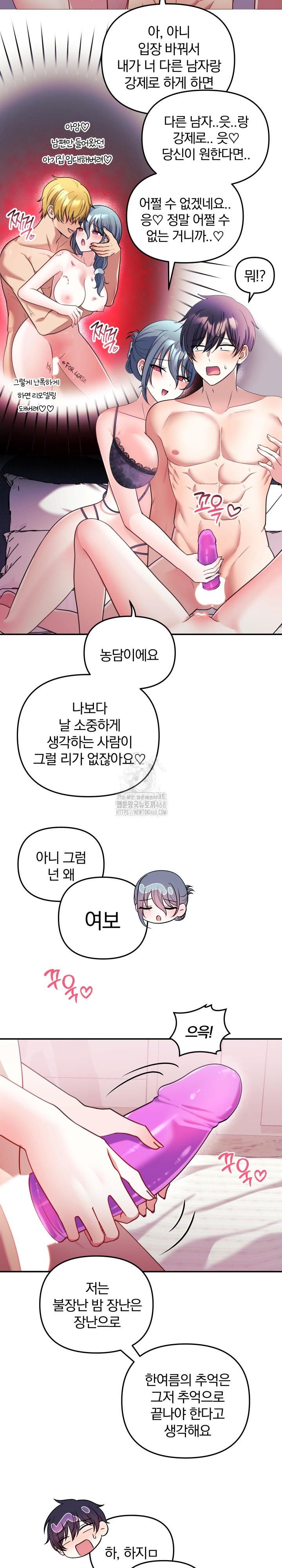 Wife VTuber Raw - Chapter 24 [photo 17] - MangaPorn