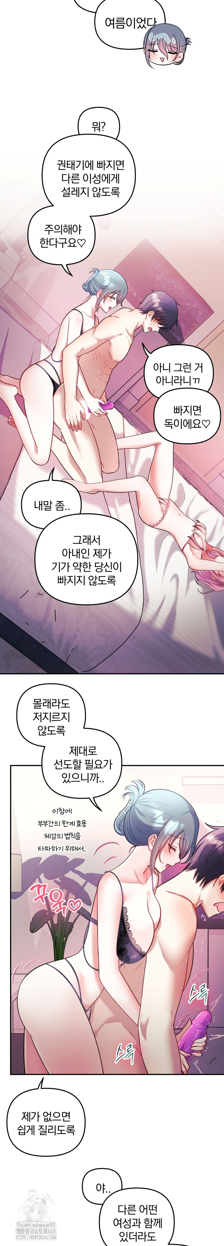 Wife VTuber Raw - Chapter 24 [photo 18] - MangaPorn