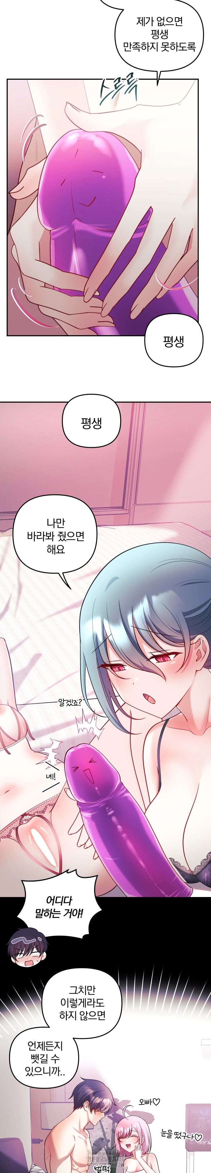 Wife VTuber Raw - Chapter 24 [photo 19] - MangaPorn