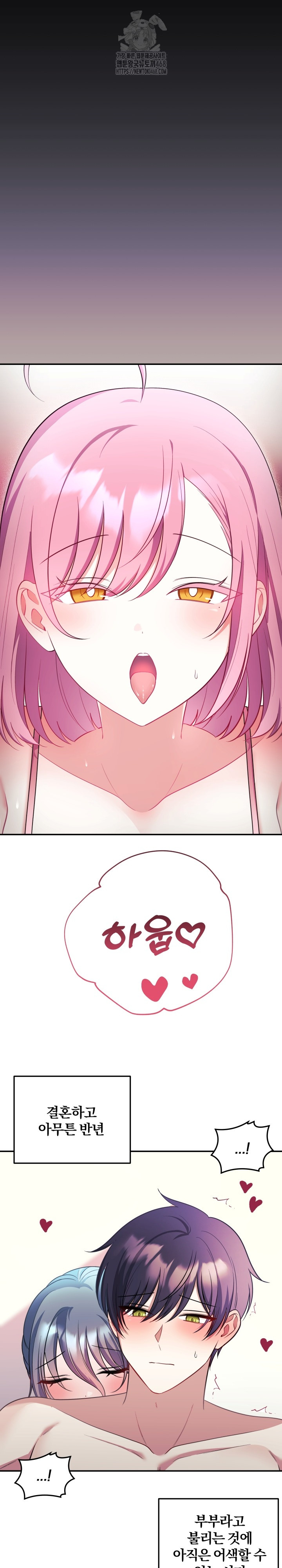 Wife VTuber Raw - Chapter 24 [photo 2] - MangaPorn