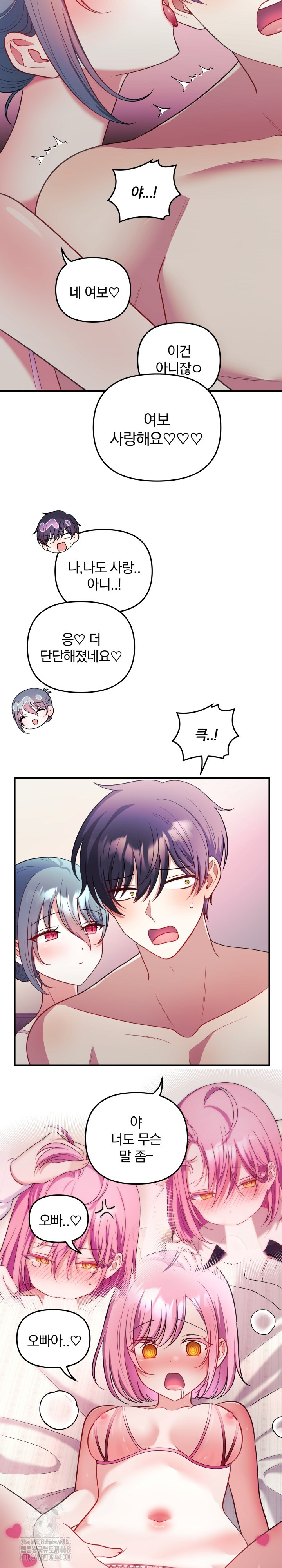 Wife VTuber Raw - Chapter 24 [photo 21] - MangaPorn