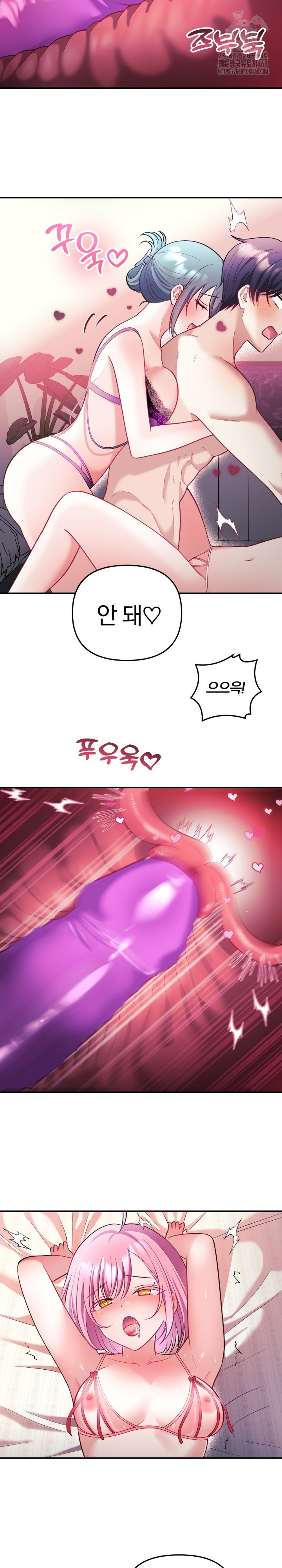 Wife VTuber Raw - Chapter 24 [photo 29] - MangaPorn