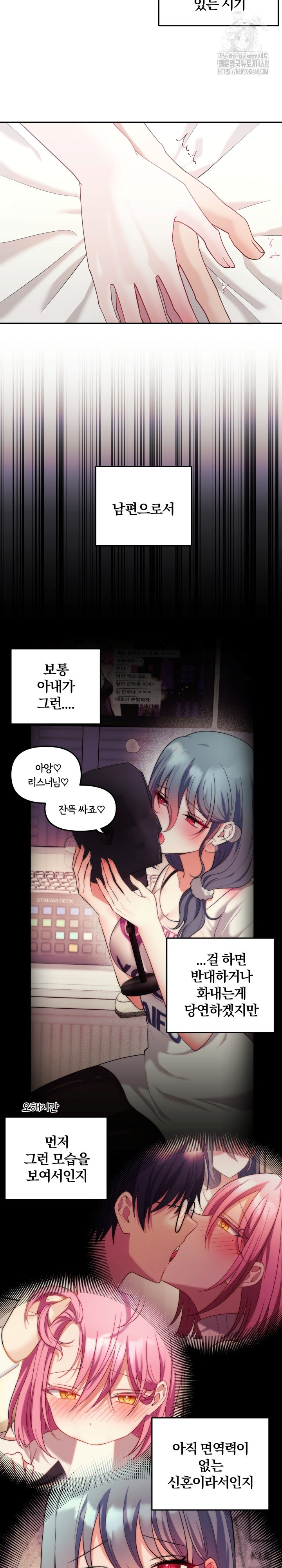 Wife VTuber Raw - Chapter 24 [photo 3] - MangaPorn
