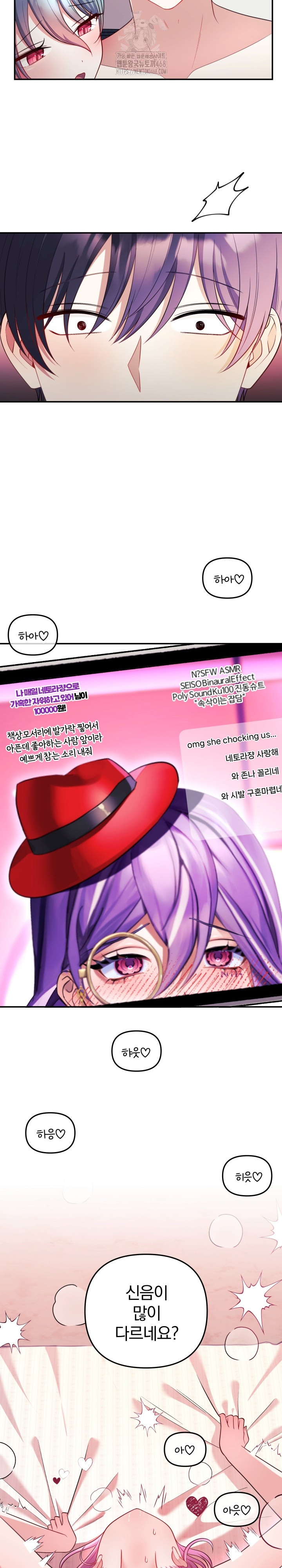 Wife VTuber Raw - Chapter 24 [photo 31] - MangaPorn