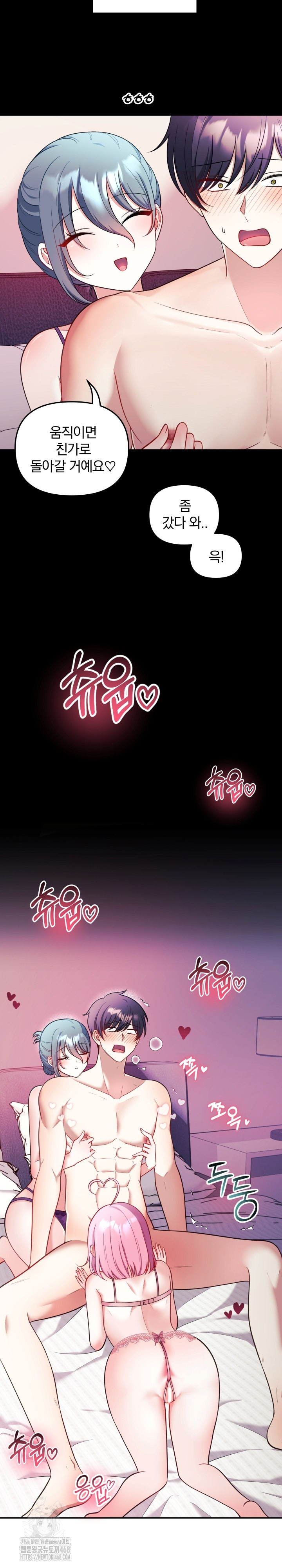 Wife VTuber Raw - Chapter 24 [photo 5] - MangaPorn