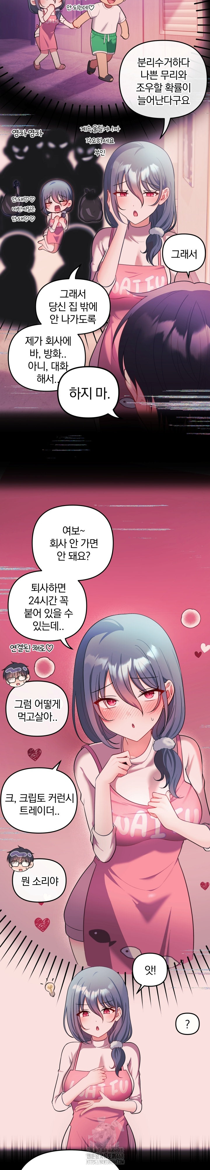 Wife VTuber Raw - Chapter 24 [photo 7] - MangaPorn
