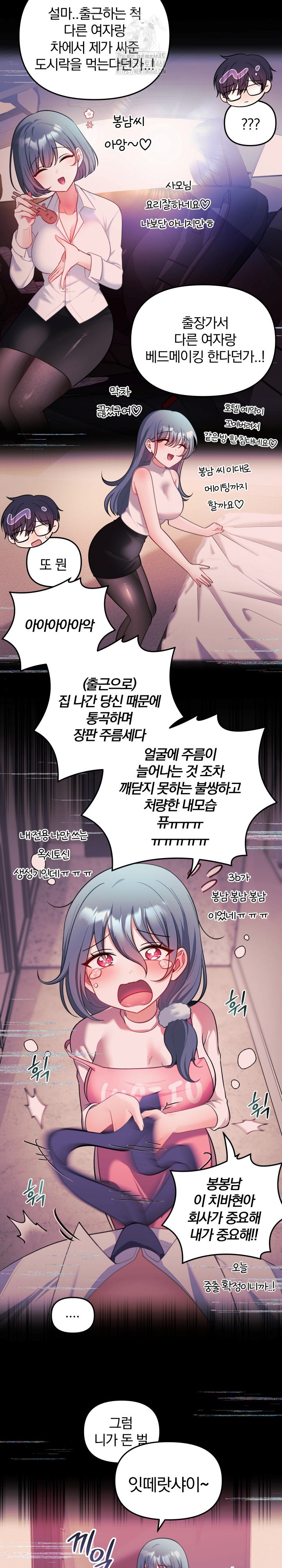 Wife VTuber Raw - Chapter 24 [photo 8] - MangaPorn