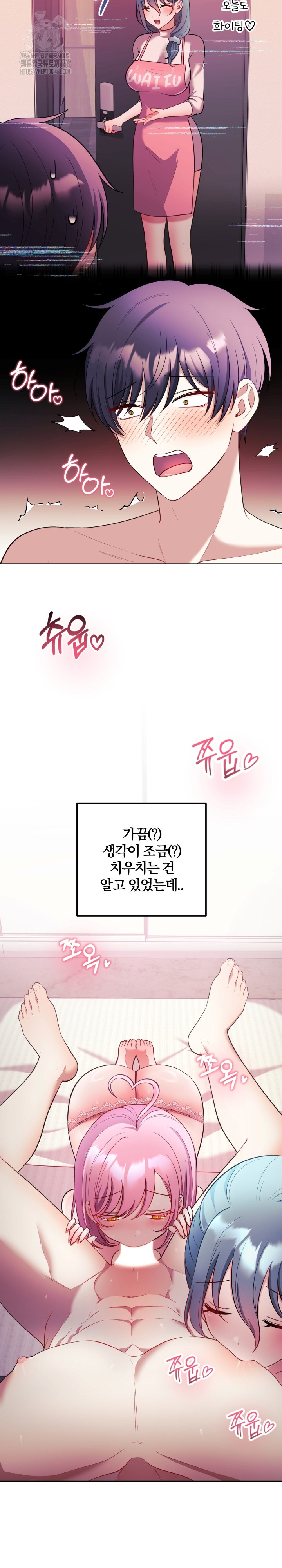 Wife VTuber Raw - Chapter 24 [photo 9] - MangaPorn