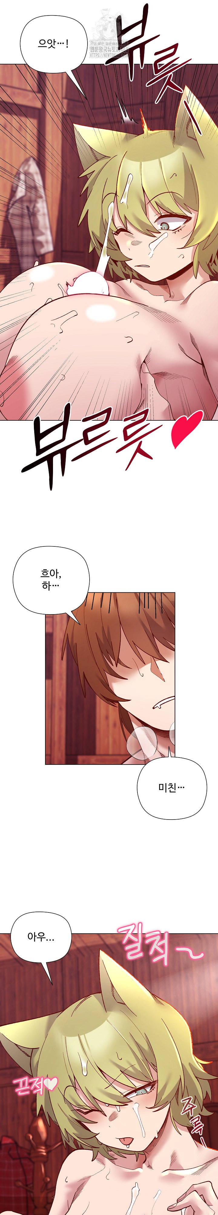 I Will Protect the Lady Raw - Chapter 27 [photo 15] - MangaPorn