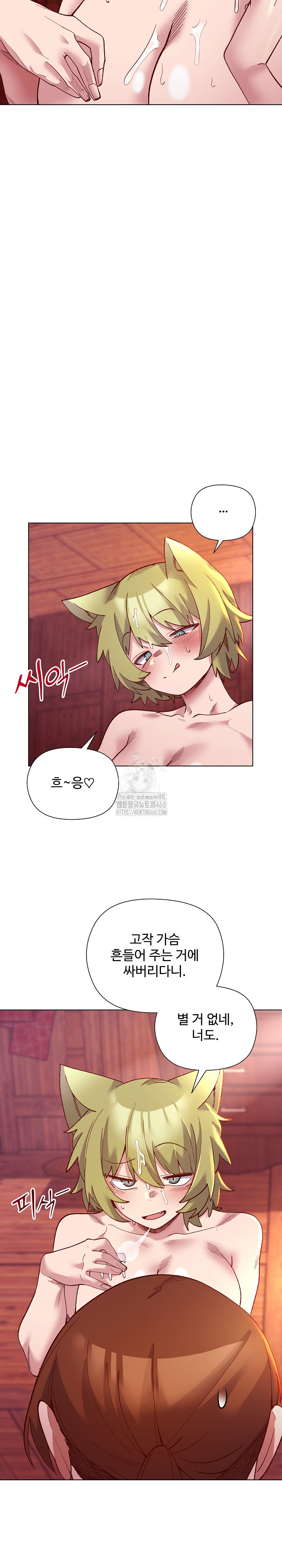 I Will Protect the Lady Raw - Chapter 27 [photo 16] - MangaPorn