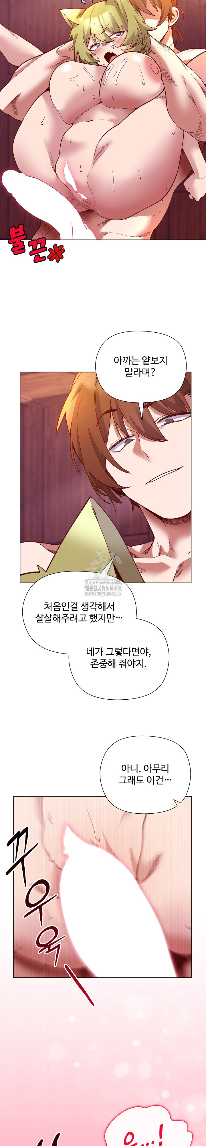 I Will Protect the Lady Raw - Chapter 27 [photo 19] - MangaPorn