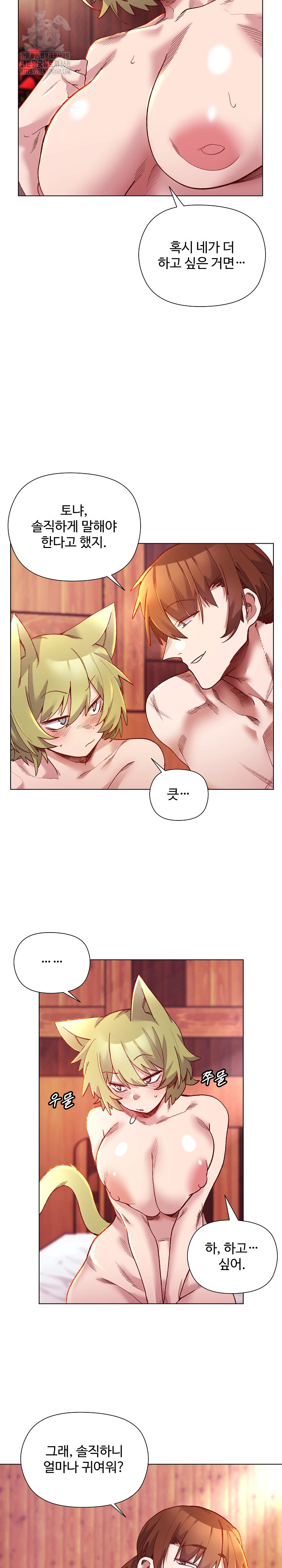 I Will Protect the Lady Raw - Chapter 27 [photo 9] - MangaPorn