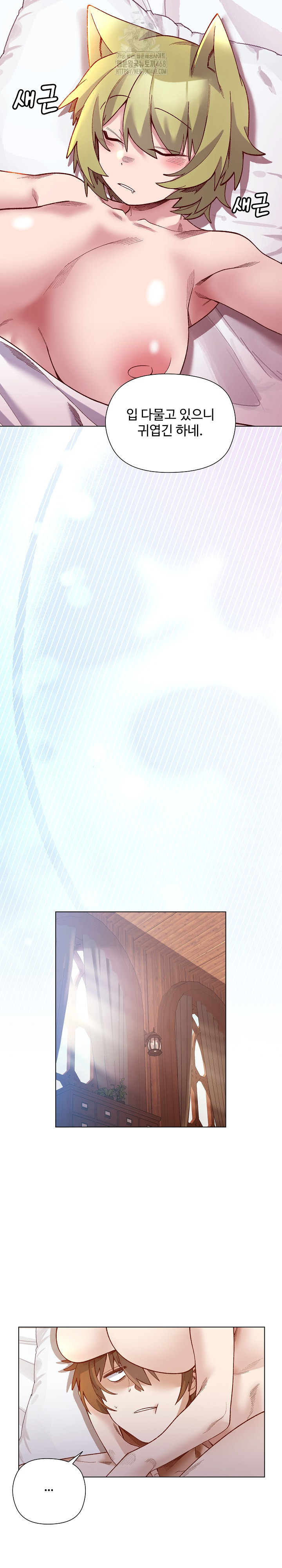 I Will Protect the Lady Raw - Chapter 28 [photo 10] - MangaPorn