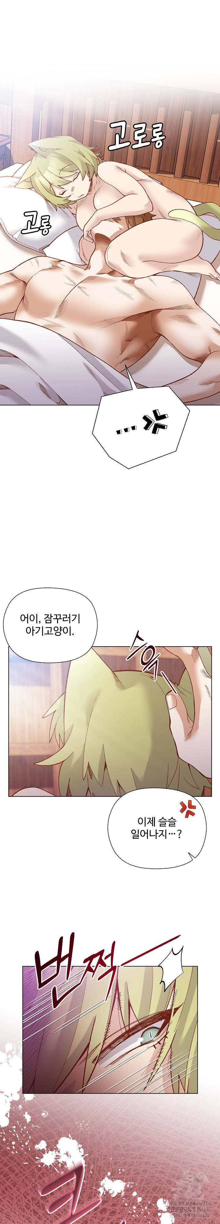 I Will Protect the Lady Raw - Chapter 28 [photo 11] - MangaPorn