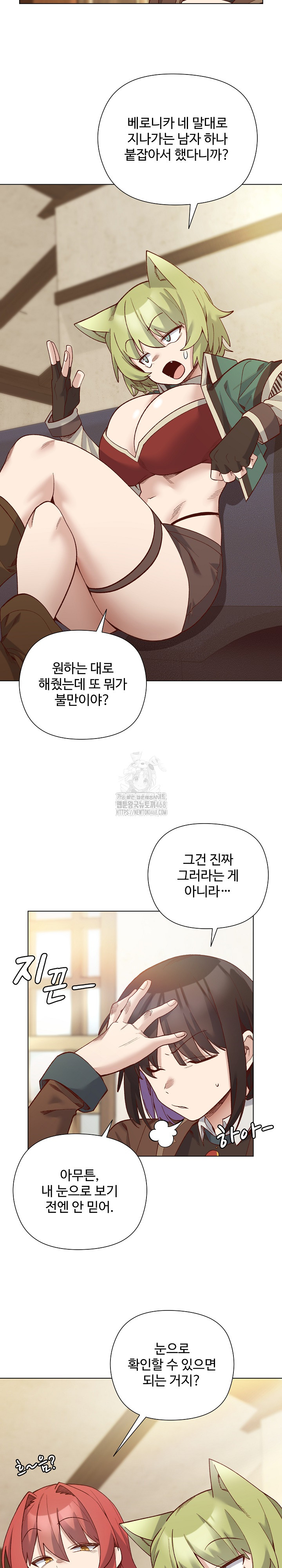 I Will Protect the Lady Raw - Chapter 28 [photo 17] - MangaPorn