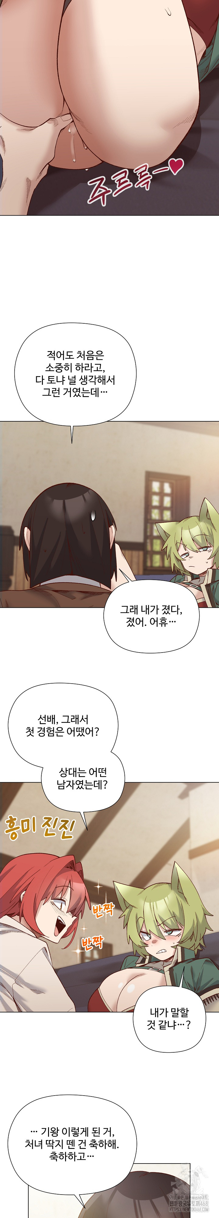 I Will Protect the Lady Raw - Chapter 28 [photo 19] - MangaPorn