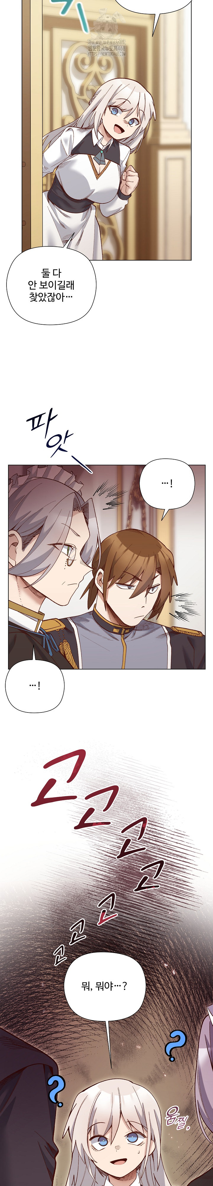 I Will Protect the Lady Raw - Chapter 28 [photo 25] - MangaPorn