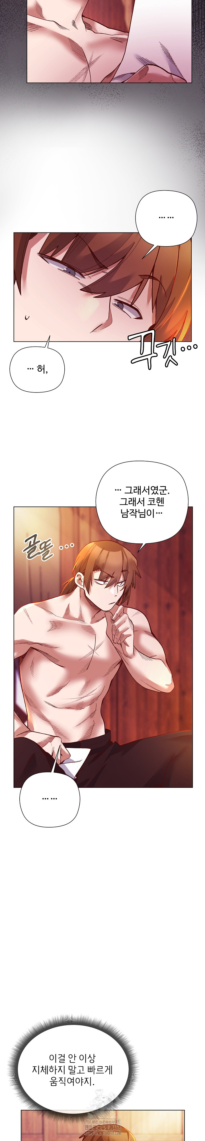 I Will Protect the Lady Raw - Chapter 28 [photo 6] - MangaPorn