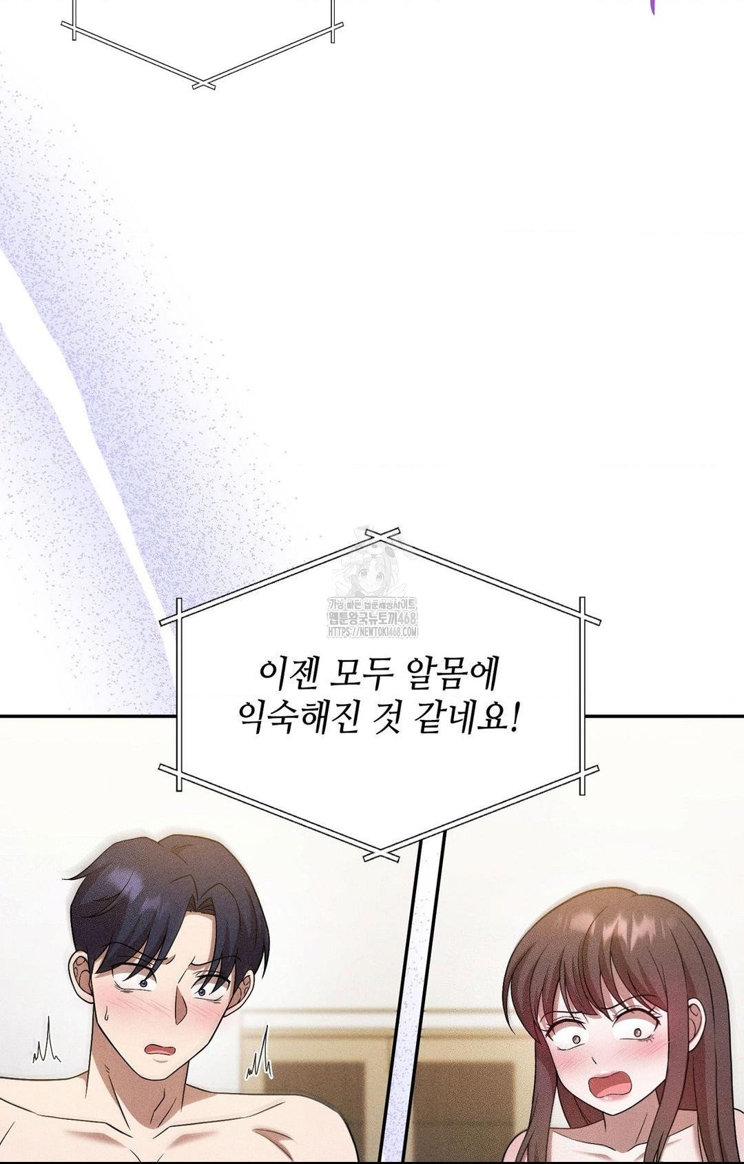 Boyfriend Girlfriend Game Raw - Chapter 27 [photo 10] - MangaPorn