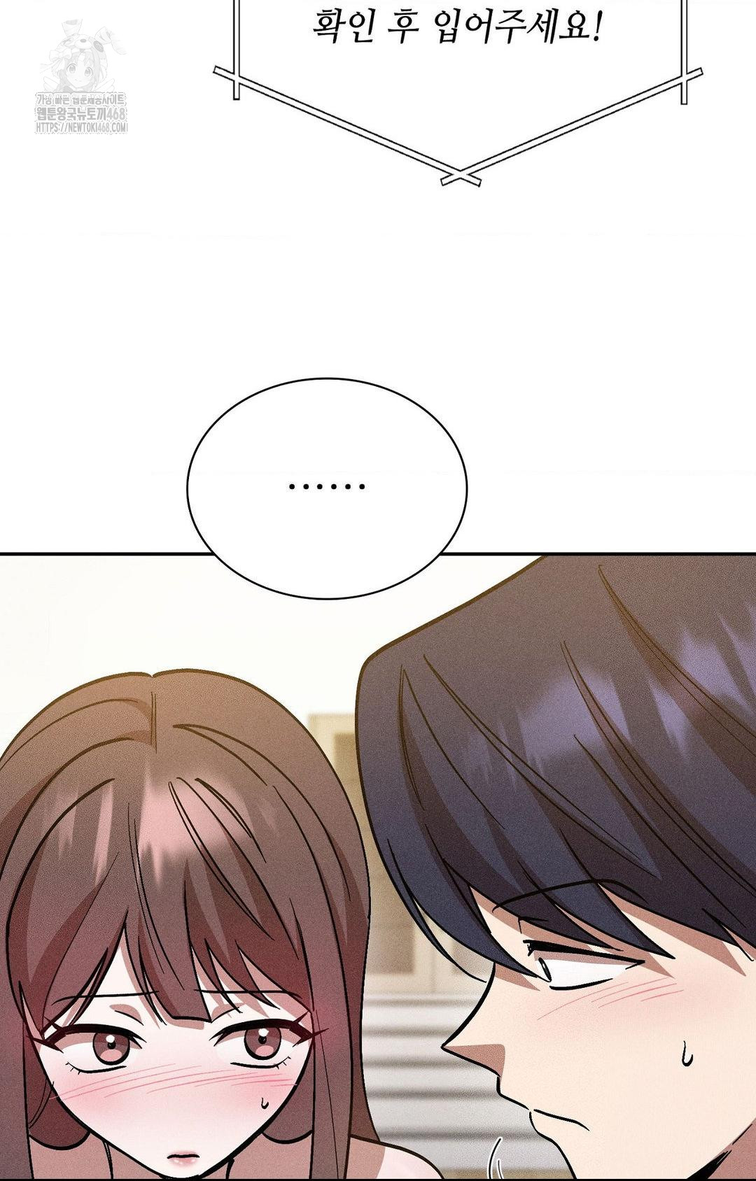 Boyfriend Girlfriend Game Raw - Chapter 27 [photo 13] - MangaPorn